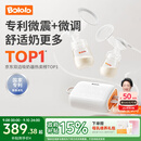 波咯咯（bololo）双边吸奶器电动无痛全自动吸乳微震通乳大吸力挤奶拔奶器 【智能旗舰】微震V20-APP款
