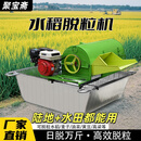 水稻脱粒机多功能干湿两用农用稻谷小麦油菜籽高粱全自动打谷机器 单脱粒仓+配件【水稻、小麦、高粱、油菜】