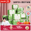 德佑婴儿绵柔巾80抽*18包一次性洗脸巾加厚干湿两用棉柔洁面纸巾
