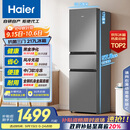 海尔（Haier）217升三门宿舍租房家用小冰箱小型抗菌净味风冷无霜一级能效节能BCD-217WGHC3E9S9家电国家补贴20%