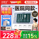 白医生中频脉冲电治疗仪医用针灸激光医院电疗仪理疗仪器家用多功能同款