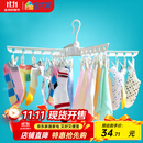 宝优妮 晾晒衣架塑料衣撑夹干湿两用防风旋转袜子夹小毛巾夹 象牙色
