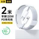 原装苹果充电线充电器120W适配原装正品快充数据线iPhone14/13promax/12/11/17/16/15手机充电器 【苹果6-14全系】PD120W丨2米闪充线