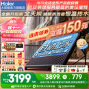 海尔【厂补-20% 】太阳能热水器光电两用家用太阳能电热水器二合一热水器全天候热水器包安装自动上水 自动款 180L|24管|4-5人|光电版|包安装 0L
