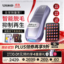 UlikePro10蓝宝石冰点刮毛刀脱毛仪男士脱毛美容仪生日礼物女生