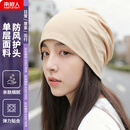 南极人帽子男士睡帽薄款包头帽光头帽空调帽睡眠帽月子帽女堆堆帽 卡其