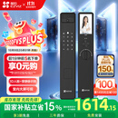萤石Y3000FVS Plus智能锁 静谧黑 3D人脸识别掌静脉无需指纹 4英寸可视大屏 家用全自动猫眼视频锁