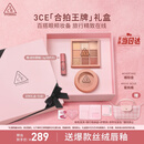 3CE气质眼颊两件套 眼影腮红化妆品套装生日礼物女生闺蜜中秋礼品