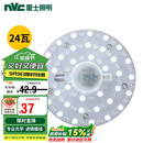 雷士照明（NVC）LED三色24w吸顶灯替换光源模组改造灯板圆形贴片灯盘工地工程物业