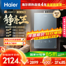 海尔（Haier）【KL7PRO静音王】16升燃气热水器天然气 AI降噪 5A一级恒温【国家补贴15%】大水量省空间 以旧换新