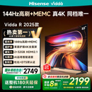 Vidda 海信电视65英寸 R65 2025款 一级能效 144Hz高刷 2+32G 换新家电国家补贴液晶游戏电视65V1Q-R
