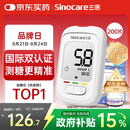 三诺优佳血糖仪家用医用级高精准血糖检测仪金榜 (仪器+200支试纸)