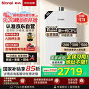 林内（Rinnai）【小蛮腰】16升燃气热水器天然气【国家补贴15%】智慧恒温升级CPU低水压启动16GD31（JSQ31-GD31）