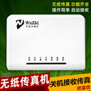 傲发网络无纸I8炫歌电子数码传真机 脱机关电脑自动接收单机版电子办公设备传真机