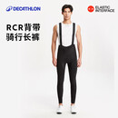迪卡侬山地公路骑行服男秋冬骑行裤长裤竞赛骑行紧身裤背带款XL 2685116