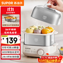 苏泊尔（SUPOR）煮蛋器 蒸蛋器 小型不锈钢多功能迷你电蒸锅 家用煮鸡蛋神器 旋钮可定时自动断电 Z18FK859