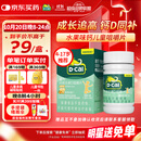 迪巧儿童钙片橙子味45片钙维生素D咀嚼片儿童青少年4-6-13-17岁补钙d3