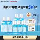 美宝莲眼唇卸340ml套装(70ml*2+40ml*5)卸妆油卸妆水深层清洁生日礼物女