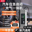 芯司令车载应急启动电源充气泵一体机汽车搭电宝电瓶打火户外移动电源