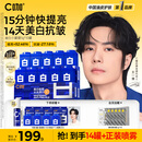 C咖【王一博同款】美白小罐膜*10罐 去黄提亮抗皱紧致涂抹面膜礼物