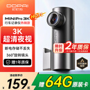 盯盯拍行车记录仪MINIPro 3K超清夜视 WDR宽动态F1.55光圈 360度旋转