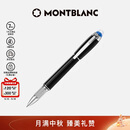 万宝龙MONTBLANC星际行者黑色幼线笔118847/132508中秋节礼物