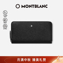 万宝龙MONTBLANC匠心系列12卡位全拉链钱夹130319送男士礼物黑色