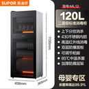 苏泊尔（SUPOR）高温消毒柜家用厨房碗筷柜商用立式大容量紫外线烘干一体机 深邃黑 升级防虫网+母婴专区消毒【120L】
