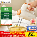 小熊（Bear）打蛋器 家用电动打蛋机 迷你奶油打发器 烘焙手持自动搅蛋器搅拌器  DDQ-B01K1