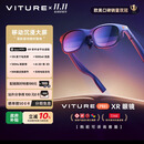 VITURE Pro 旗舰级XR/AR智能眼镜 AI实时2D转3D 1000nits入眼亮度 120Hz高刷 移动沉浸大屏