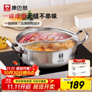 康巴赫（KBH）304不锈钢火锅鸳鸯锅两用锅加厚复底火锅盆锅具多功能汤锅涮锅