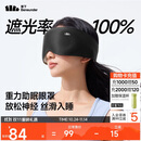 蕉下（beneunder）眼罩睡眠遮光男女士旅行出差缓解疲劳重力按摩眼罩LC613