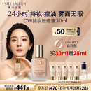 雅诗兰黛DW持妆粉底液36#自然色(1W2)30ml控油遮瑕化妆品礼盒生日礼物