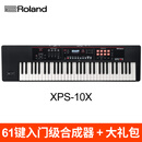 罗兰（Roland）XPS10/30/JUNO-D6/D7/D8键电子合成器专业音乐键盘XPS10X 30X 61键 【新款预定】XPS-10X黑色+大礼包