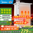 美的（Midea）【白玉】取暖器/电暖器/电暖气家用/烤火炉/13片大面积/电热油汀/油酊/电热器/电热取暖器HYX22N