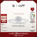 DR【现货闪发】雪吻BELIEVE简约款结婚求婚钻戒 铂金5分H色SI1 13号