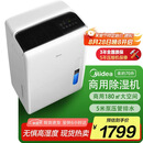 美的（Midea）除湿机/抽湿机 除湿量70升/天 5米向上排水正负离子净化 仓库地下室 工商业除湿器CF70BD/N8-DL1