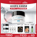 修丽可AGE面霜48ml 护肤品玻色因抗糖抗皱抗老紧致生日礼物送女友