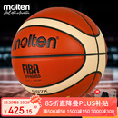 摩腾（molten）篮球成人GG7X FIBA国际篮联公认BGG7X室内高级PU发泡层赛事篮球