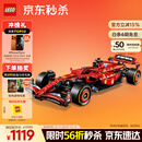 乐高（LEGO）积木拼装机械组系列42207 法拉利F1赛车男孩玩具生日礼物