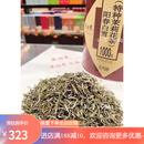 吴裕泰前门茶庄中高端茉莉花特种绣球飘雪茶叶北京 茉莉阳春白雪100g袋装(二两一袋)