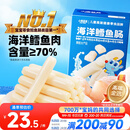 小鹿蓝蓝海洋无污染鳕鱼肠 宝宝儿童零食解馋零食益生元鳕鱼肉肠300g