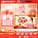 暖宝宝小林制药暖宝宝暖贴32片防寒保暖暖身腰腹生理期经期贴姨妈神器