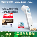 鱼跃(yuwell)医用电子体温额温枪温度计婴儿童老人体温计家用精准YT-1