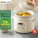 小熊（Bear）电炖锅 电炖盅 煲汤锅 炖汤锅 电砂锅 煮粥锅 婴儿熬粥家用可预约白瓷 2-4人用 DDG-E20M1米黄色2L