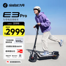 九号（Ninebot）电动滑板车E3Pro成年人两轮代步折叠便携式智能减震避震防滑稳定全新第三代滑板车