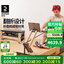 迪卡侬（DECATHLON）多功能智能木制折叠自发电磁阻静音划船机家用哑铃凳卷腹4953215