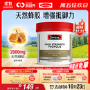 Swisse斯维诗 高浓度蜂胶胶囊 滋补身体强健体魄成人中老年适用210粒/瓶