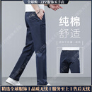 IpentaTRSV品牌男士高端纯棉休闲裤男直筒宽松夏季薄款舒适商务长裤子 宝蓝色 28