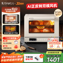 长帝（changdi）【国家补贴】家用风炉电烤箱专业烘焙多功能大容量40升平炉一体机正反转风机多层同烤 大白鲸S1pro